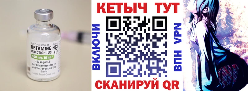 Кетамин VHQ  Купить закладки  Тосно 