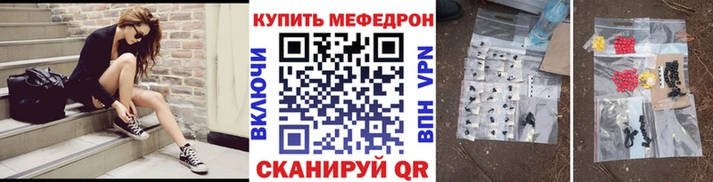 Меф VHQ  Купить где  Тосно 